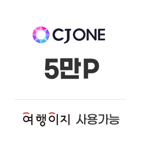 CJ ONE 5만 포인트