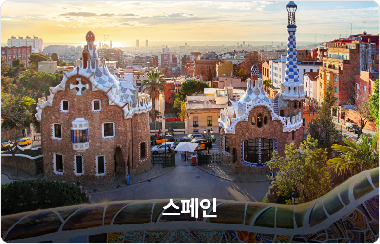스페인